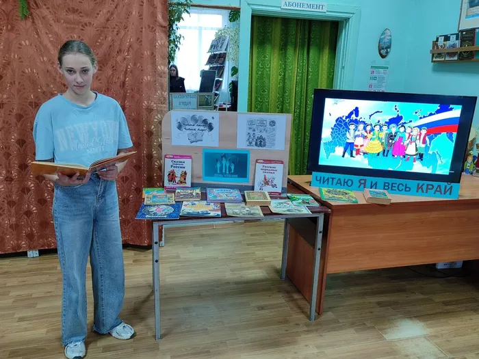 Литературные чтения Читаю Я и весь Край БФ№16 (3)