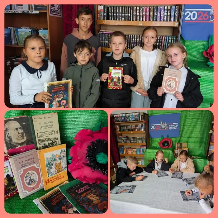 Бф 13 по страницам книг Аксакова