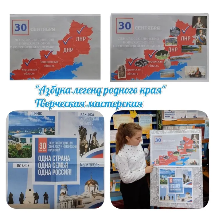Коллаж