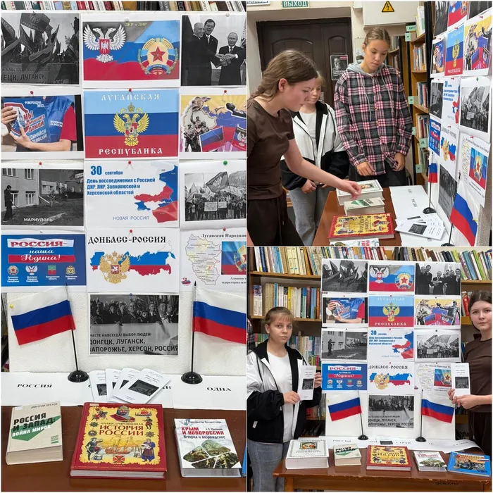 Б-Ф №1 Вместе навсегда! Россия, Новороссия, Донбасс