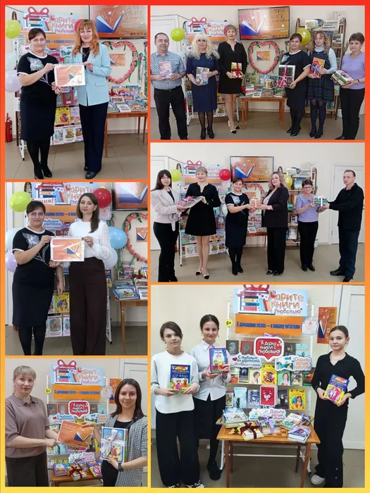 Дарите книги с любовью