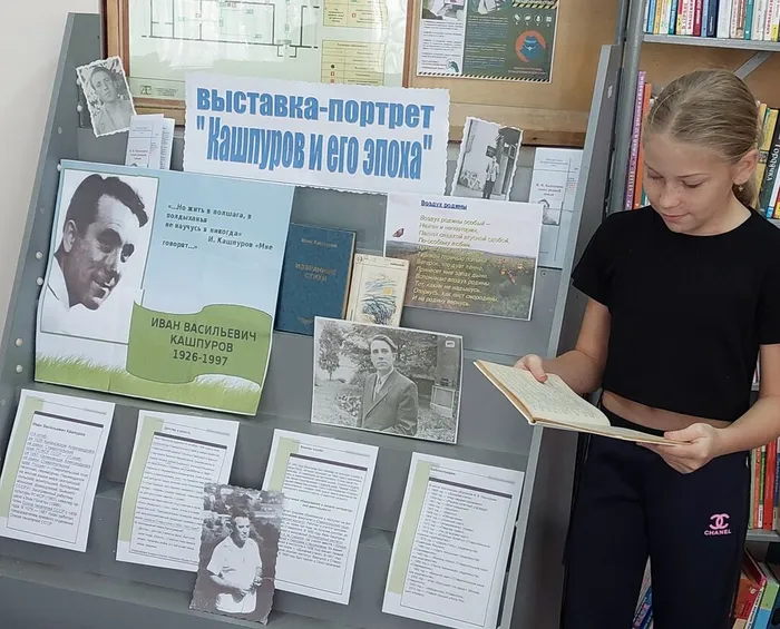 бф18Кашпуров и его эпоха