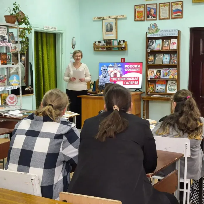 Встреча с прекрасным Путушествие по Третьяковской галерее БФ№16