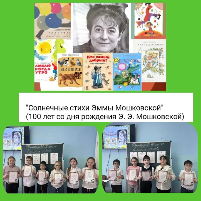 БФ 14 Солнечные стихи Эммы Мошковской 1