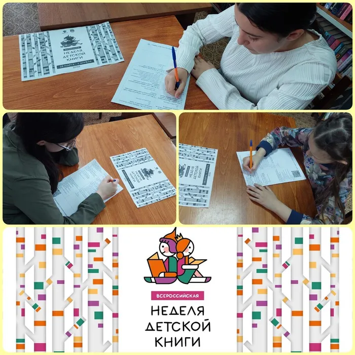 БФ №2 отчет. Социологический опрос Книги объединяют