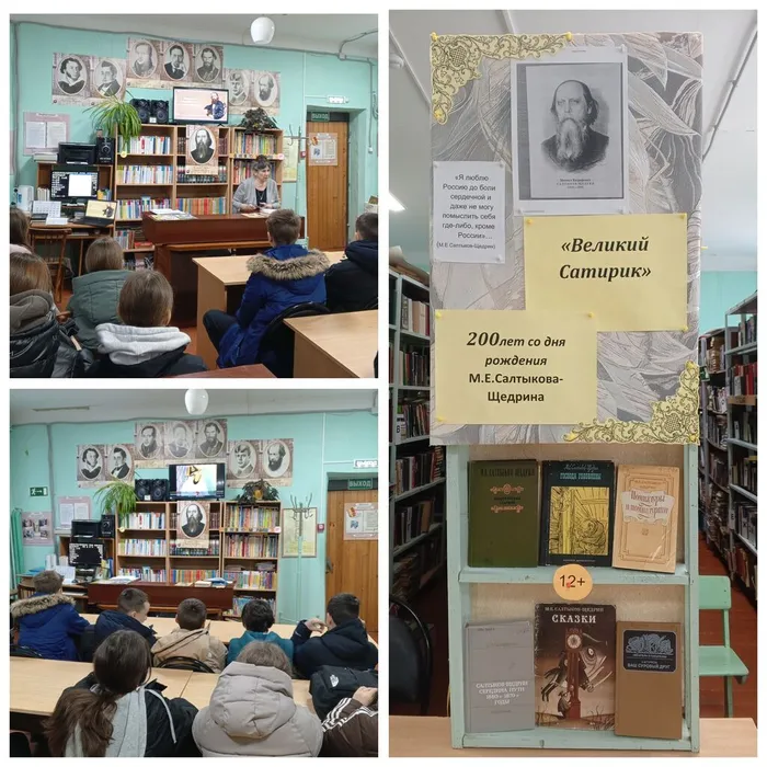 БФ 4 Салтыков-щедрин