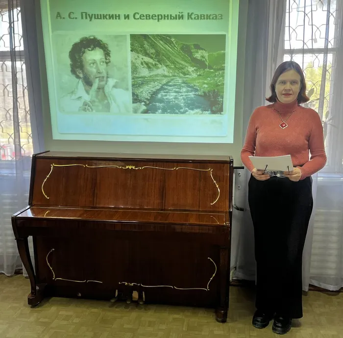ЦБ А.С. Пушкин и Северный Кавказ 1