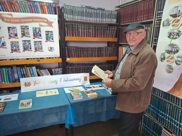 ЦБ Верни книгу в библиотеку 2