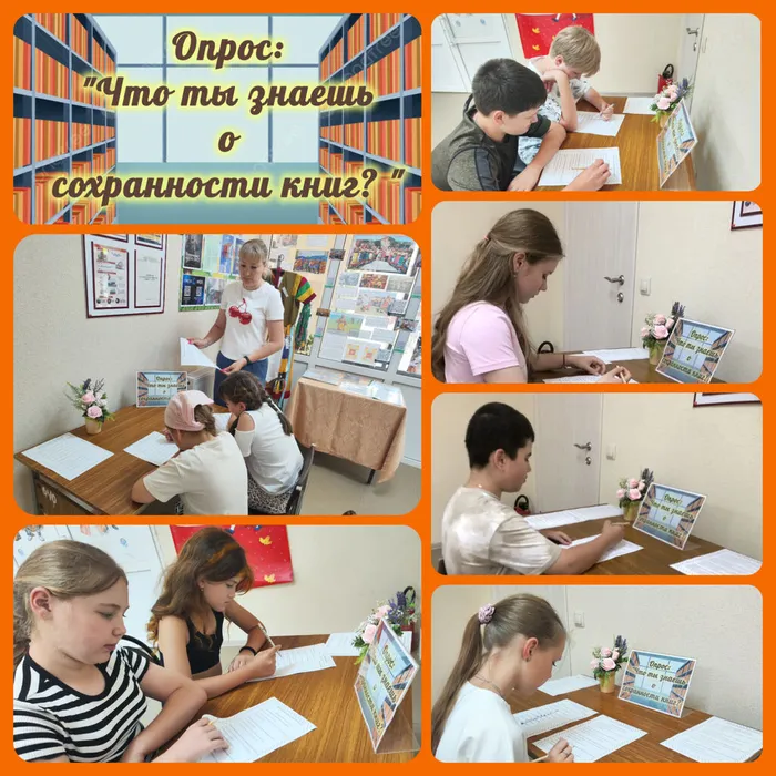 опрос