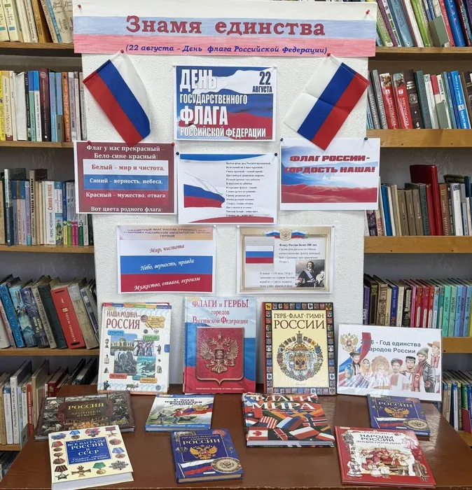 Б-Ф №1 Знамя единства
