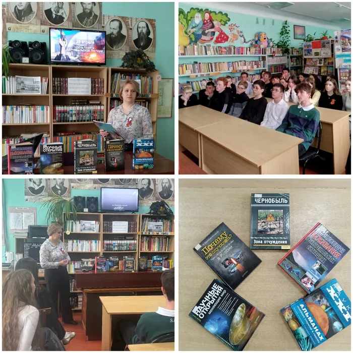 БФ 4 Долгое эхо Чернобыля