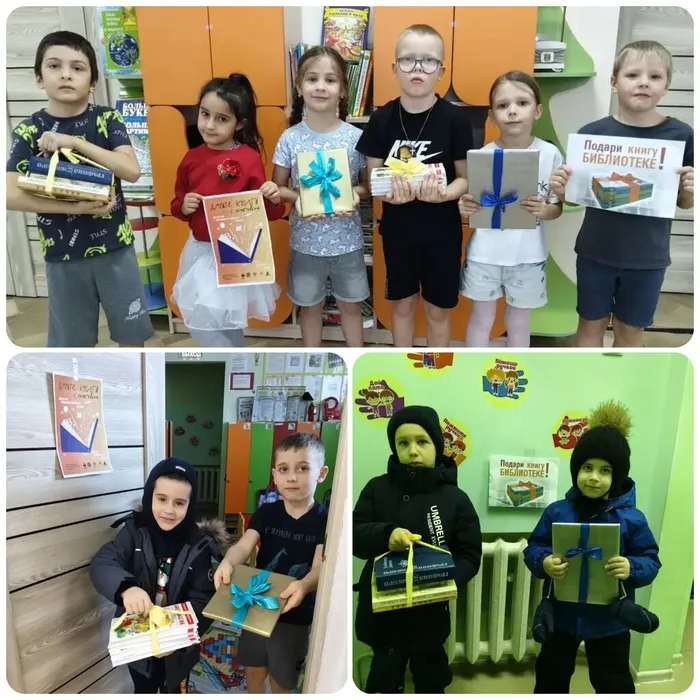 Б-Ф №1 Дарите книги с любовью