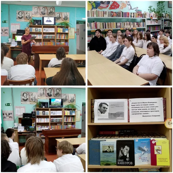 БФ 4 Кашпуров - певец земли Ставропольской