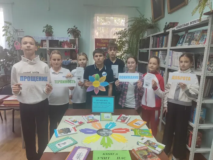 Час открытого разговора Толерантность приглашение к диалогу2