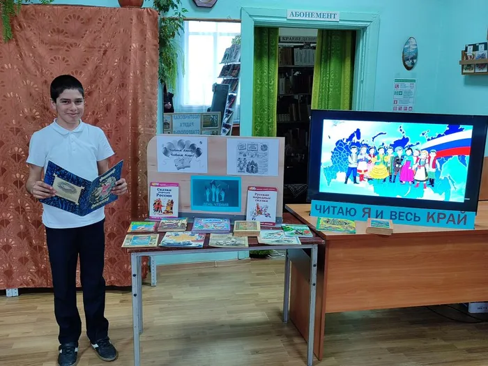 Литературные чтения Читаю Я и весь Край БФ№16 (4)