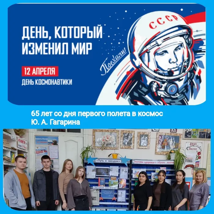 Юрий Гагарин  - первый человек в космосе!