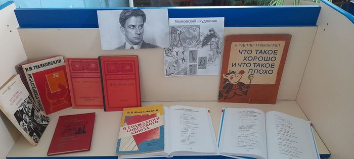 Б.Ф.№9 книжная выставка Что такое хорошо и что такое плохо (3)