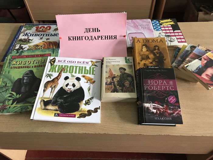 Бф 4 Краевая акция День книгодарения